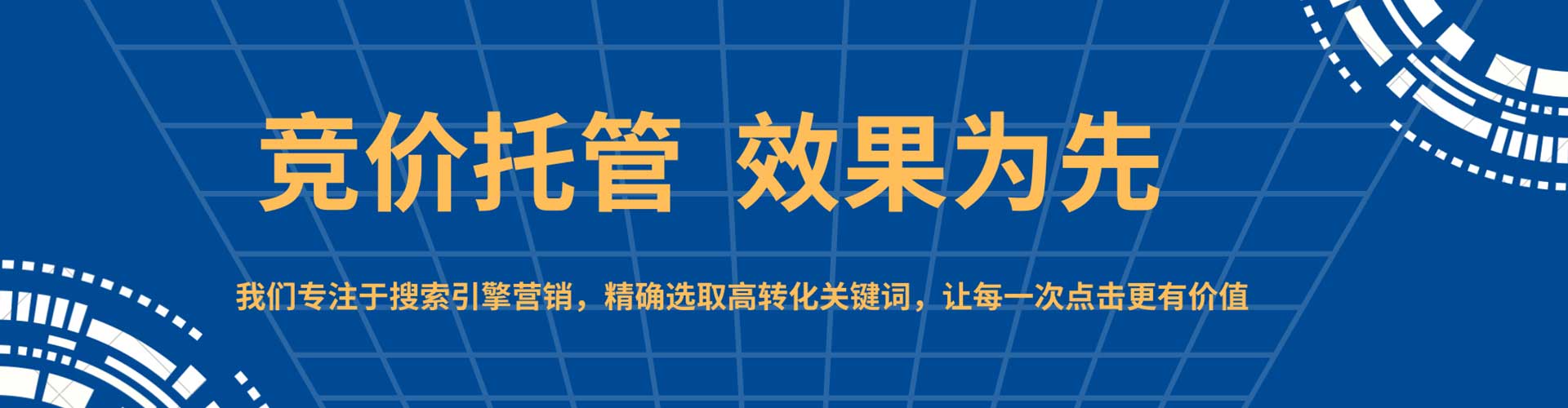 烈山sem竞价