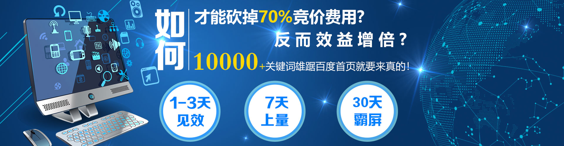 烈山sem广告