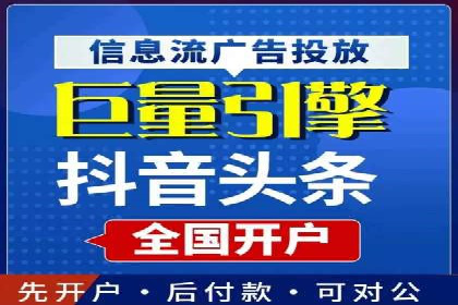 推广开户成本控制策略